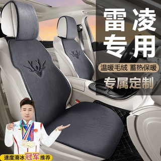 丰田雷凌185T豪华版运动版座套骑士版毛绒座椅套马鞍垫坐垫冬季