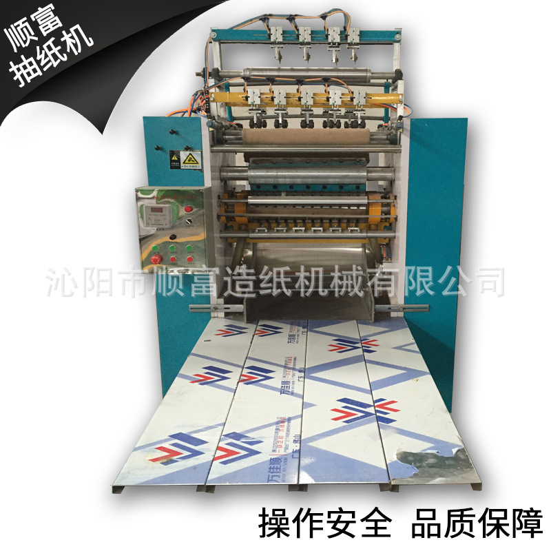 小型抽纸机 抽纸生产设备 纸抽机器 抽纸成型机 软抽生产机