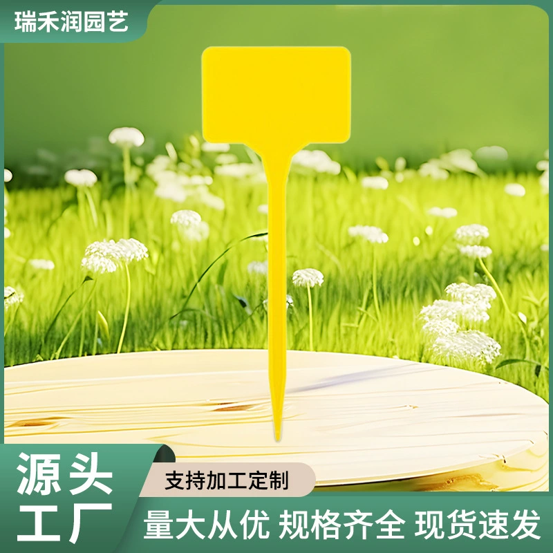 Горшечное растение гнездо зеленая цветочная марка садоводческая растительная этикетка водонепроницаемая идентификационная табличка утолщена цветная пластиковая марка 5 поколения