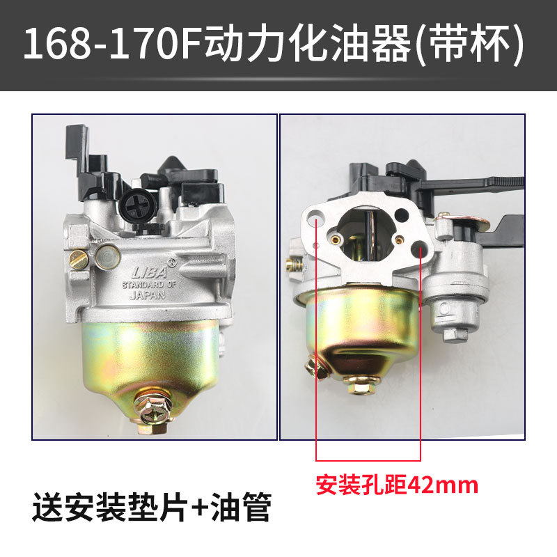 170f汽油机动力抽水泵抹光机微耕机化油器168f带沉淀杯水泵化油器