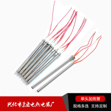厂家供应模具单头加热管工业用单端干烧螺纹220v电热管干烧管