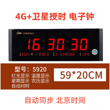 卫星授时电子钟康巴丝电子信息历GPS数码万年历分秒不差客厅挂钟