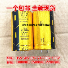 ELNA金袍80V10000UF63V50V100V15000UF22000音频功放 71V滤波电容