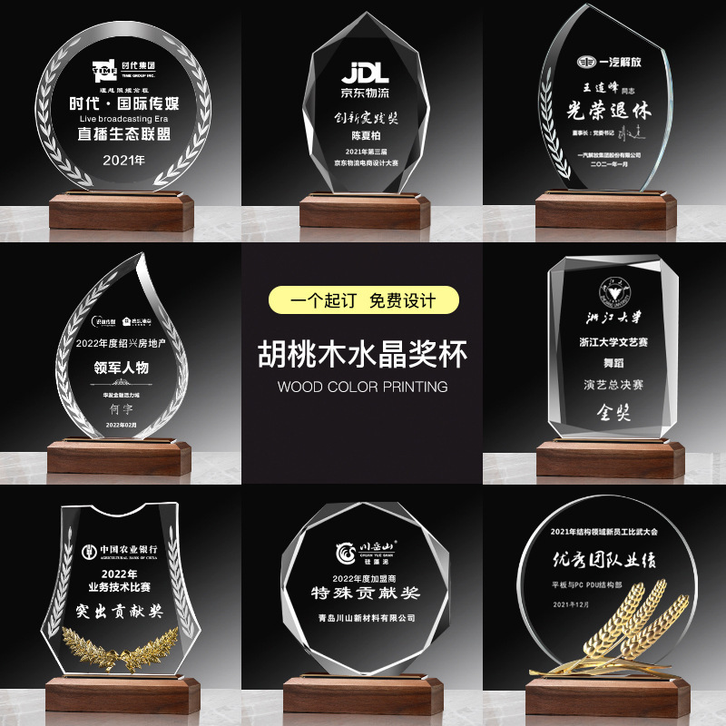 大拇指创意金属运动会优秀员工颁奖牌树脂奖杯制作水晶奖杯刻制定|undefined