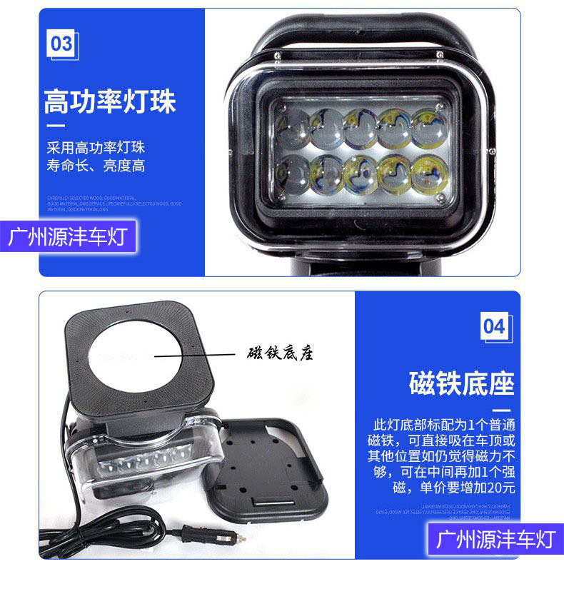 7 inch Car LED Remote Search Light 9-32V 50W Small Car Lighting