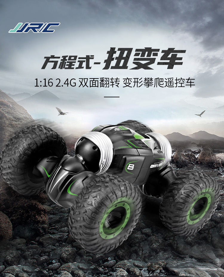 D838-扭变车-详情页_01