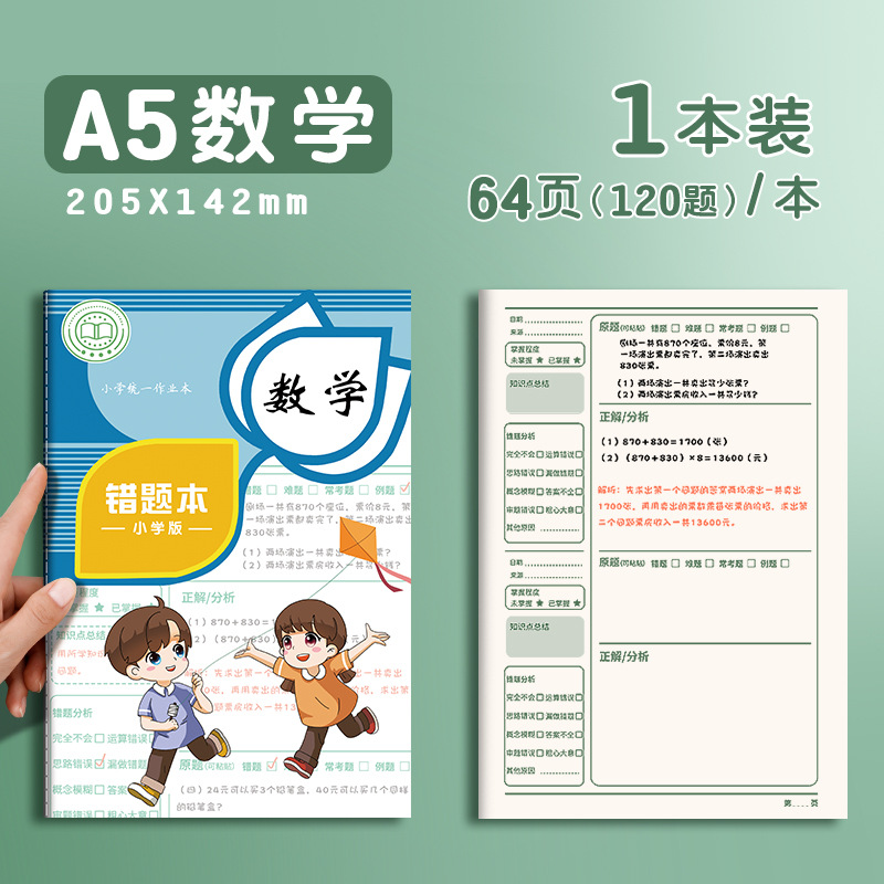 A5