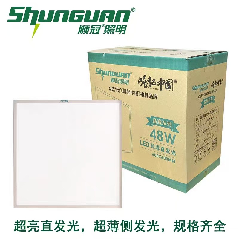 Kitchen integrated ceiling LED light x6, flat panel ceiling light, bathroom aluminum panel light x6