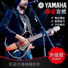 YAMAHA/雅马哈SLG200S SLG200N 静音吉他 便携式旅行电箱琴