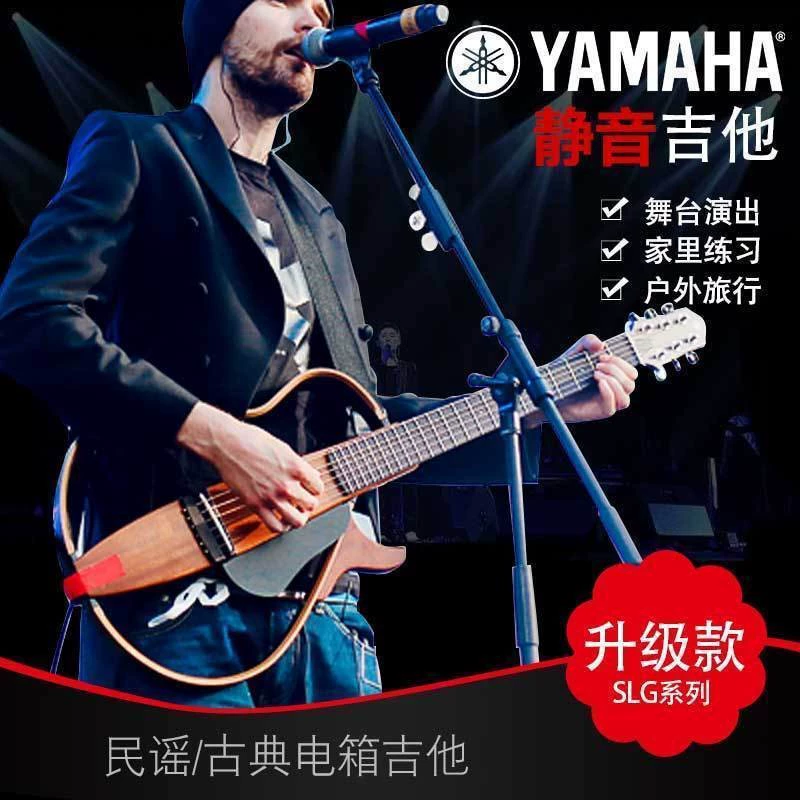 Silent‑гитара (Yamaha SLG200 серия) SLG200S SLG200N, портативная электрическая‑акустическая