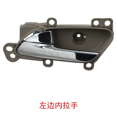 Armrest, handle, handle 3 26265679 26265683 Door - new-sail-gray-inner-door-handle-left-electroplated