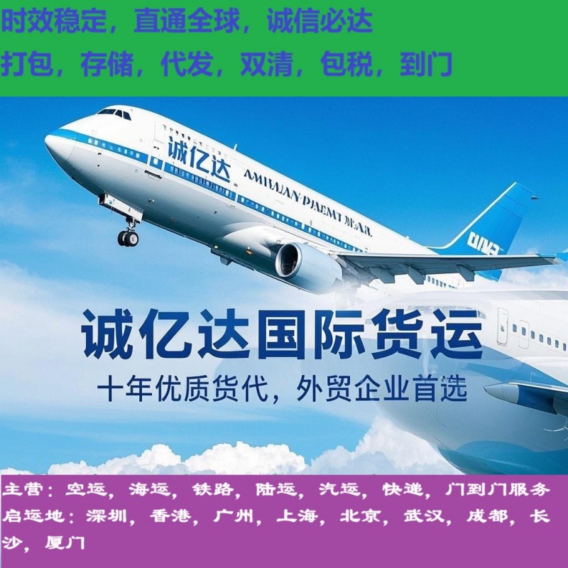 深圳广州上海北京到阿塞拜疆空运巴库DHL国际快递门对门物流服务