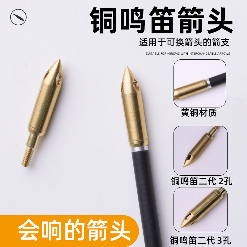 Second Generation Copper Whistle Arrow Universal Spiral Arrow Archery Signal Arrow Whistle Arrow Ring Arrow