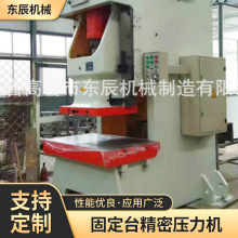 JH21系列气动离合开式固定台精密压力机冲压机械设备锻压机床