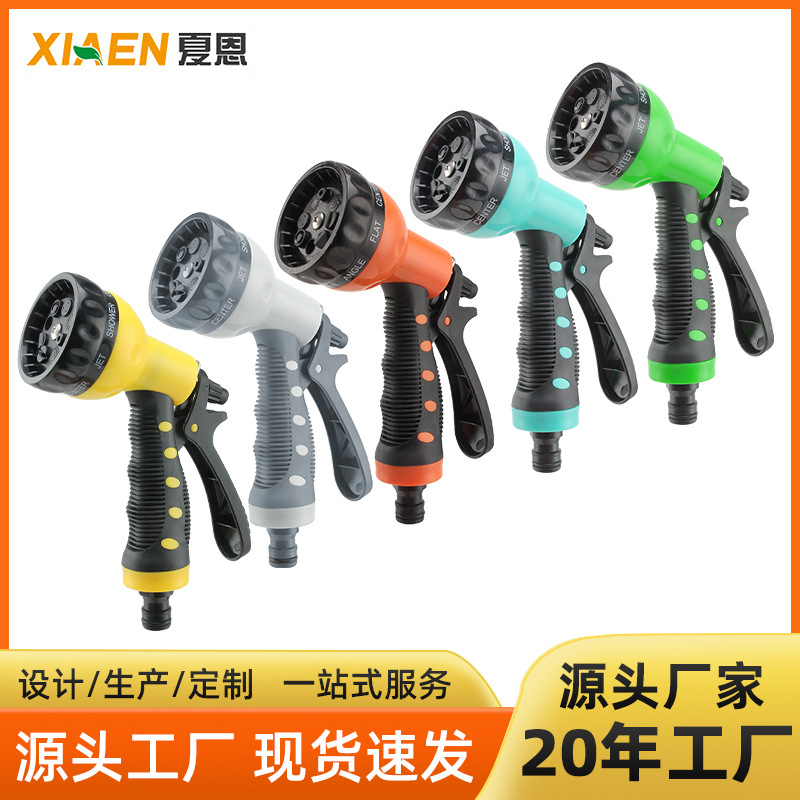 洗车高压水抢花园灌溉ABS多功能可调水花包胶塑料园林浇花水枪