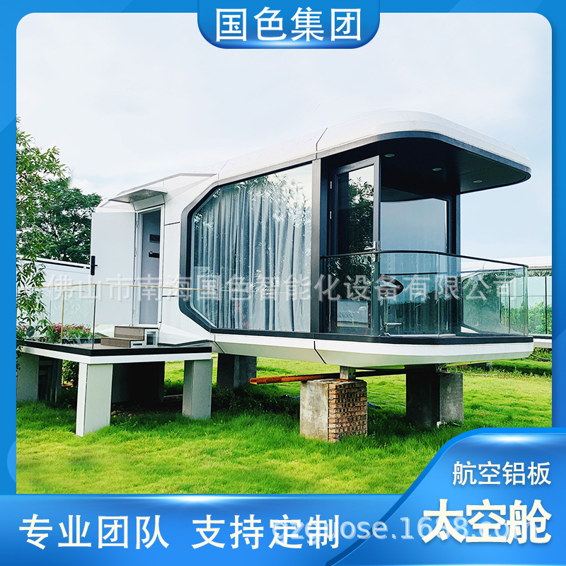 Cápsula espacial B & B viajes vacaciones camping móvil Villa Hotel habitación de huéspedes placa de aluminio completo Shell sala de sol Apple cabina