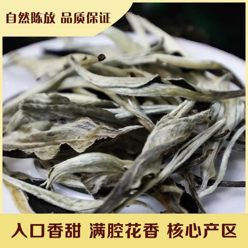 云南正宗普洱荒野老白茶高山月光美人茶叶花香清甜批发白明前古树