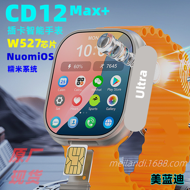 W527新款CD12max+插卡智能手表高清屏摩斯密码待机王指纹解锁500W