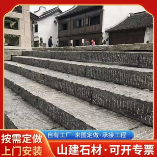 青石台阶文化石旧石条园林古建台阶石仿古铺路板防滑过门石定制
