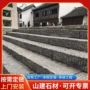 仿古防滑定制园林文化石
