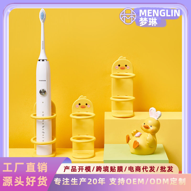 Toiletries Punch-free Storage Rack Trendy Cute Duck Cartoon Toothbrush Storage Rack Electric Toothbrush Rack
