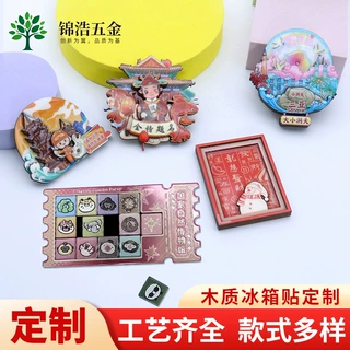 创意卡通人物木质冰箱贴定制城市地标旅游文创个性磁吸纪念礼品