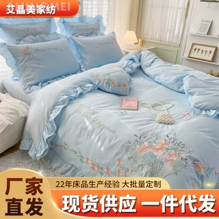 天丝四件套泡泡纱韩版蕾丝花边套件绣花家纺床品批发网供出口