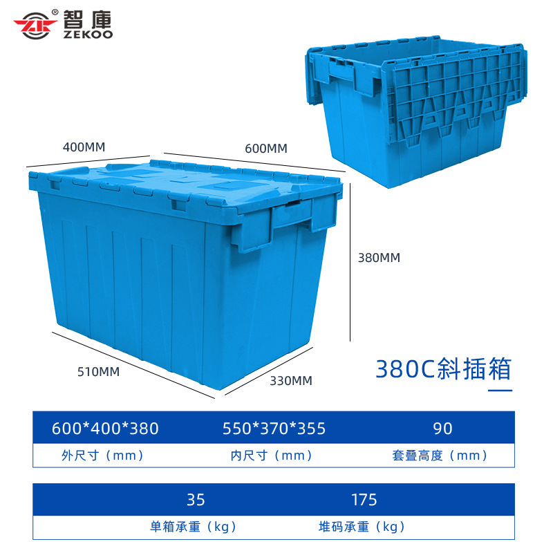 プラスチック斜め挿し箱物流回転斜め挿し式箱医療配送蓋付き整理ゴム箱カバー付き回転箱|undefined
