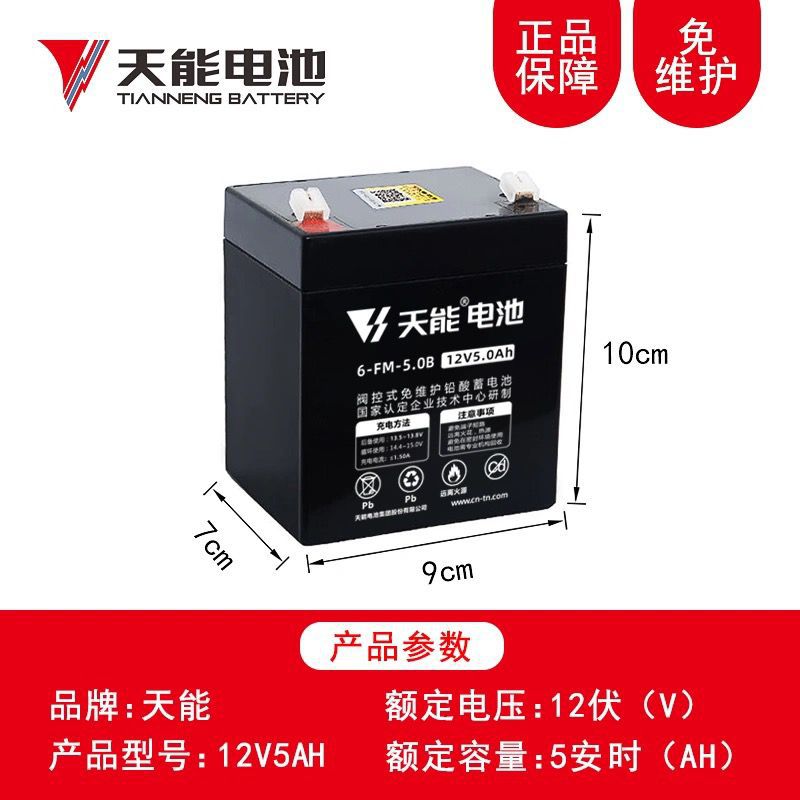 6V4AH4.5AHV7ah 6V12V juguetes eléctricos para niños automóviles motocicletas carro cargador de baterías