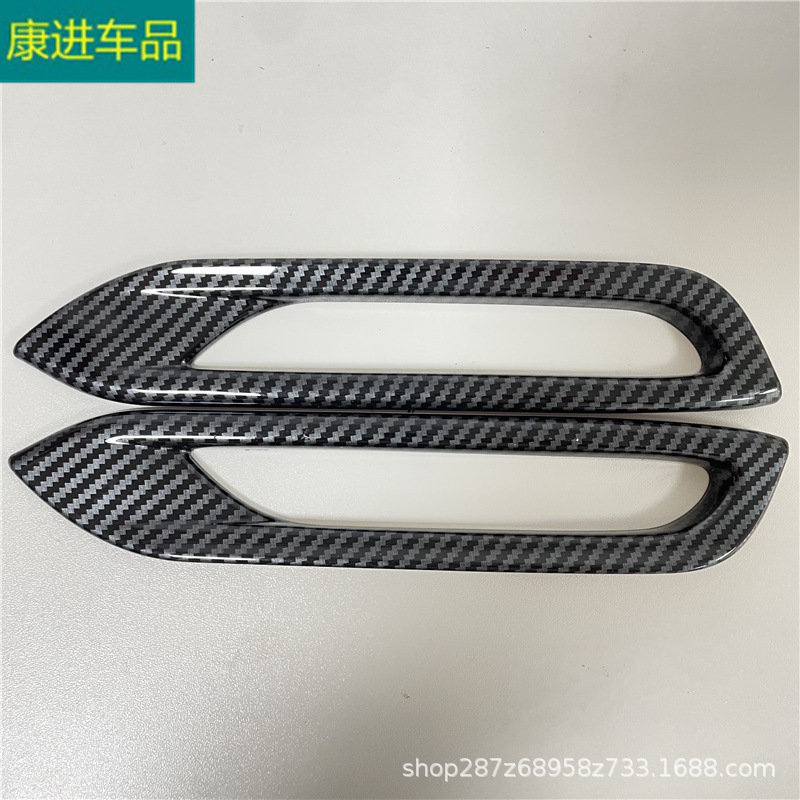 Suitable for Nissan 19 Qashqai Front and Rear Fog Lampshade Decorative Frame Abs Electroplating Carbon Fiber Pattern Exterior Modification Boutique