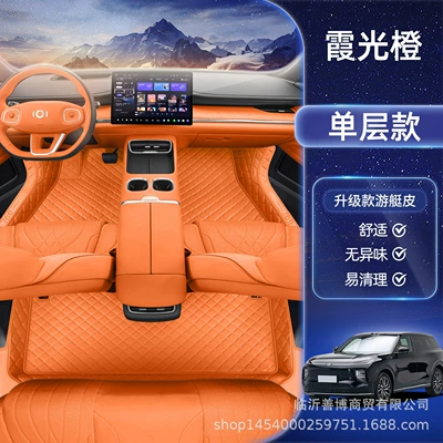 Suitable for 25 Changan Qiyuan Q07 Floor Mats, Fully Enclosed Qiyuan Q07 Special Car Floor Mats, Car Interior Modification (Modelə uyğun ayaqaltı) - qiyuan-q07-xiaguang-orange-single-layer-foot-mat-anti-fouling-and-anti-wrinkle