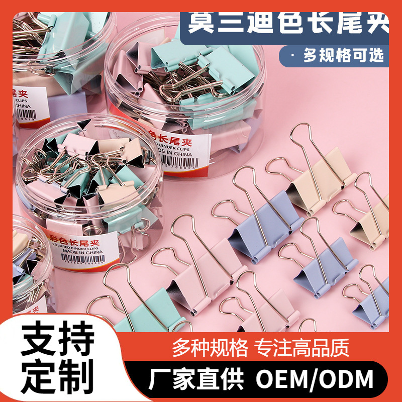 Morandi color de alto valor de color ficha de cola larga carpeta de papelería de oficina ficha de cola de golondrina de metal personalizada