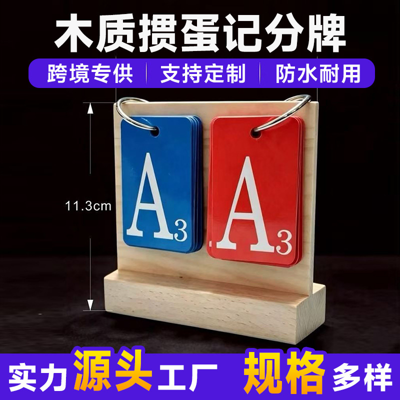 Two-Color Portable Chess and Card Entertainment Score Board, Dedicated Scorekeeper for Guandan Competitions, Desktop Referee Scoring Display Board