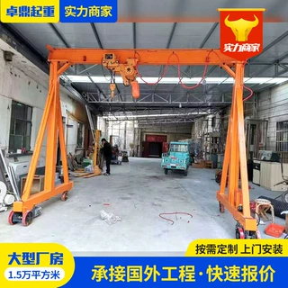 小型龙门架车间仓库起重吊运架带万向轮移动式手动升降移动起重机