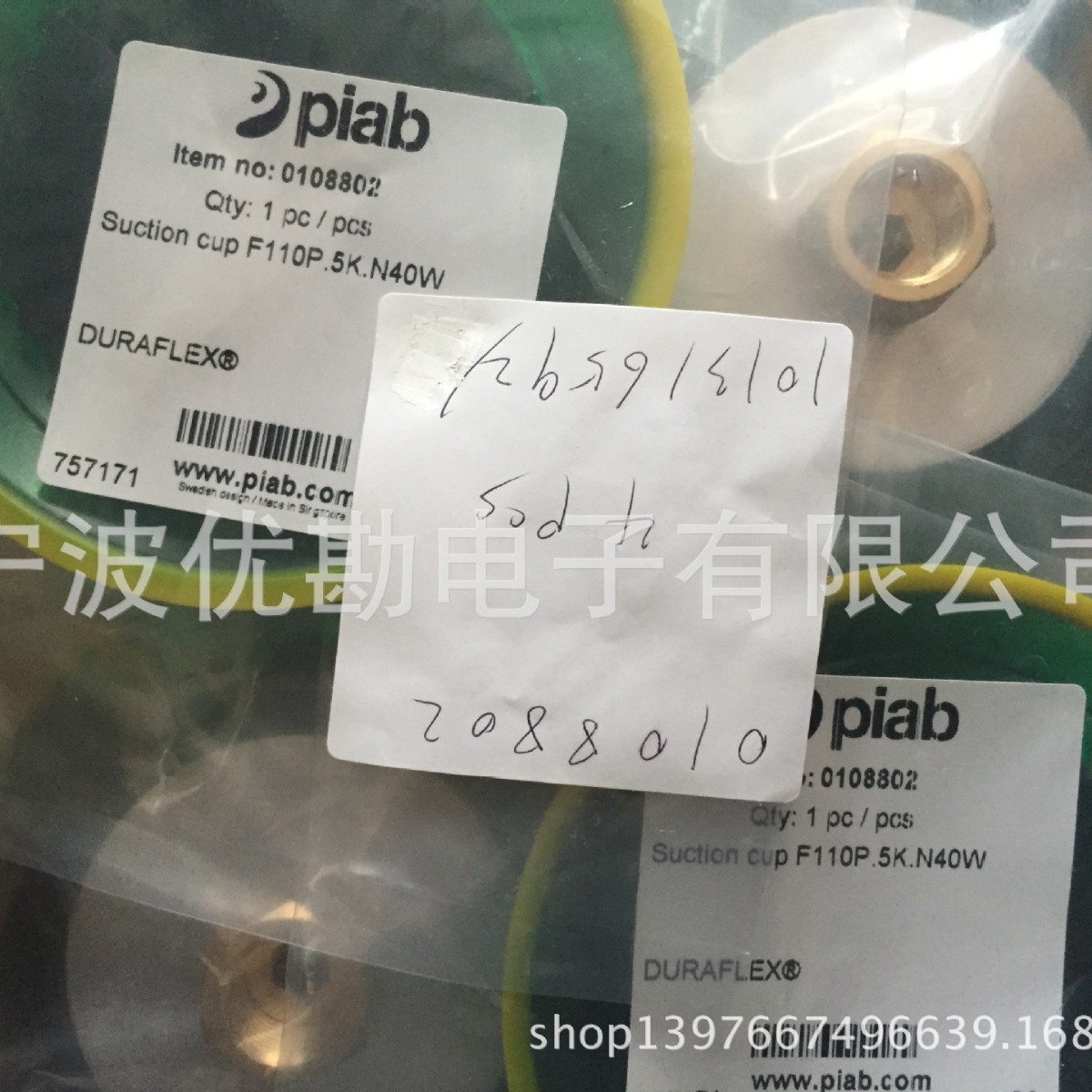 代理瑞典派亚博PIAB真空产品 真空吸盘F110P.5K.N40W货号0108802