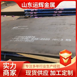 耐磨板;高强度板;普中板