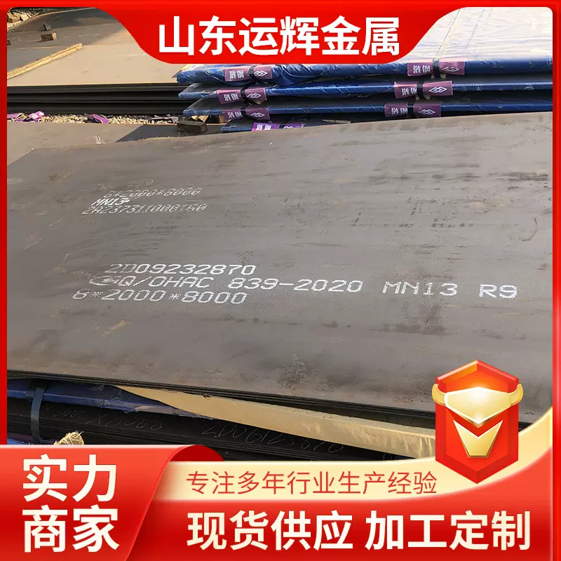 现货Mn13高锰耐磨板 煤炭机械用Mn18Cr2耐磨钢板 定制切割MN15CR1