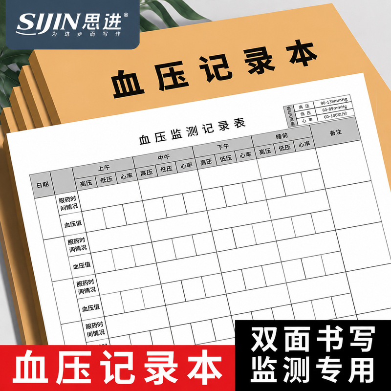 Blood Pressure Record Book, High Blood Pressure Pregnant Women's Portable Diet Test Record Book, Blood Pressure Self-Measurement Blood Sugar Record Form Blood Pressure Record Book, High Blood Pressure Pregnant Women's Portable Diet Test Record Book, Blood Pressure Self-Measurement Blood Sugar Record Form