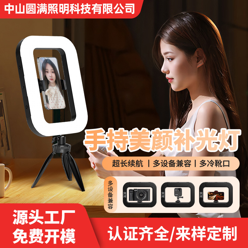 【源头厂家】YM-200rgb补光灯直播专用环形灯手机补光灯拍摄专用