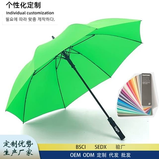 直杆雨伞定制商务男大号长柄伞广告印刷logo定制厂家高尔夫礼品伞