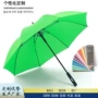 商务大号定制广告礼品伞