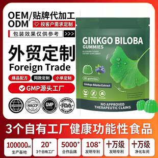 ���R�d�羳GinkgoBiloba Extract GUMMIES�y���~��ȡ��ܛ�Ǵ��ӹ�