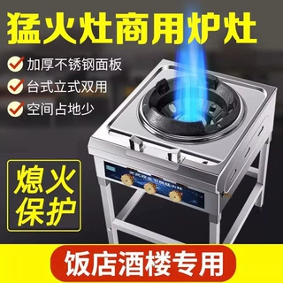 商用猛火灶煤气灶单灶节能液化气熄火保护单眼源头厂家直销批发