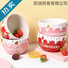 可爱莓陶瓷碗沙拉碗个性少女心单个家用学生儿童好看饭碗餐具
