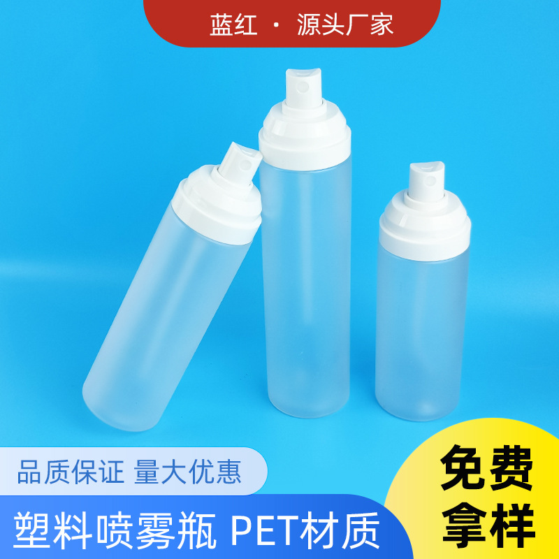 PET按压喷雾瓶  塑料定妆瓶 旅行分装瓶 120ml保湿水 150ml乳液瓶