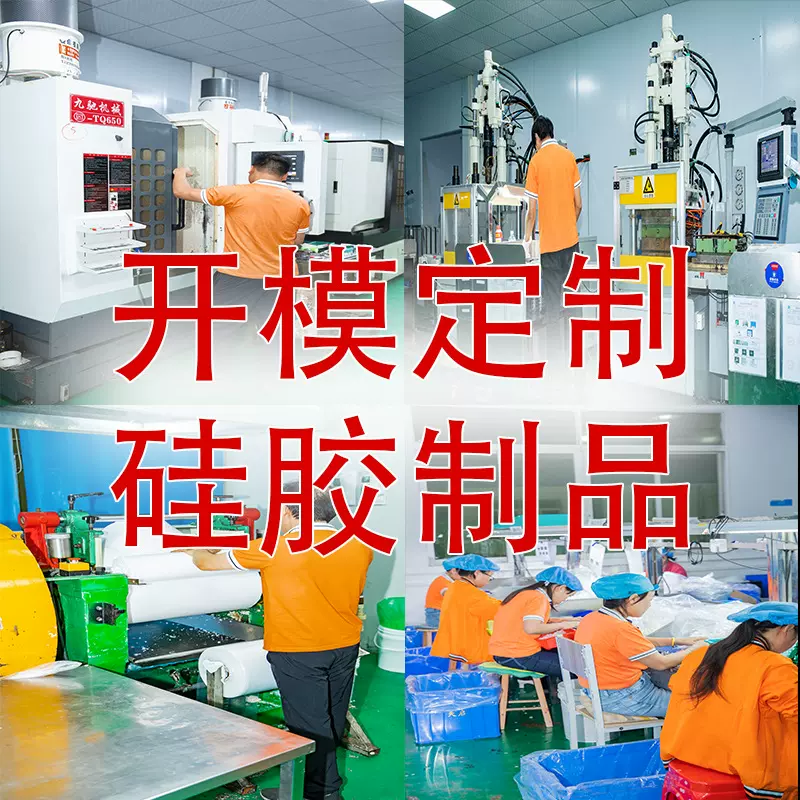 厂家开模定制各类硅胶制品食品级医疗级硅胶保护套密封圈杂件配件