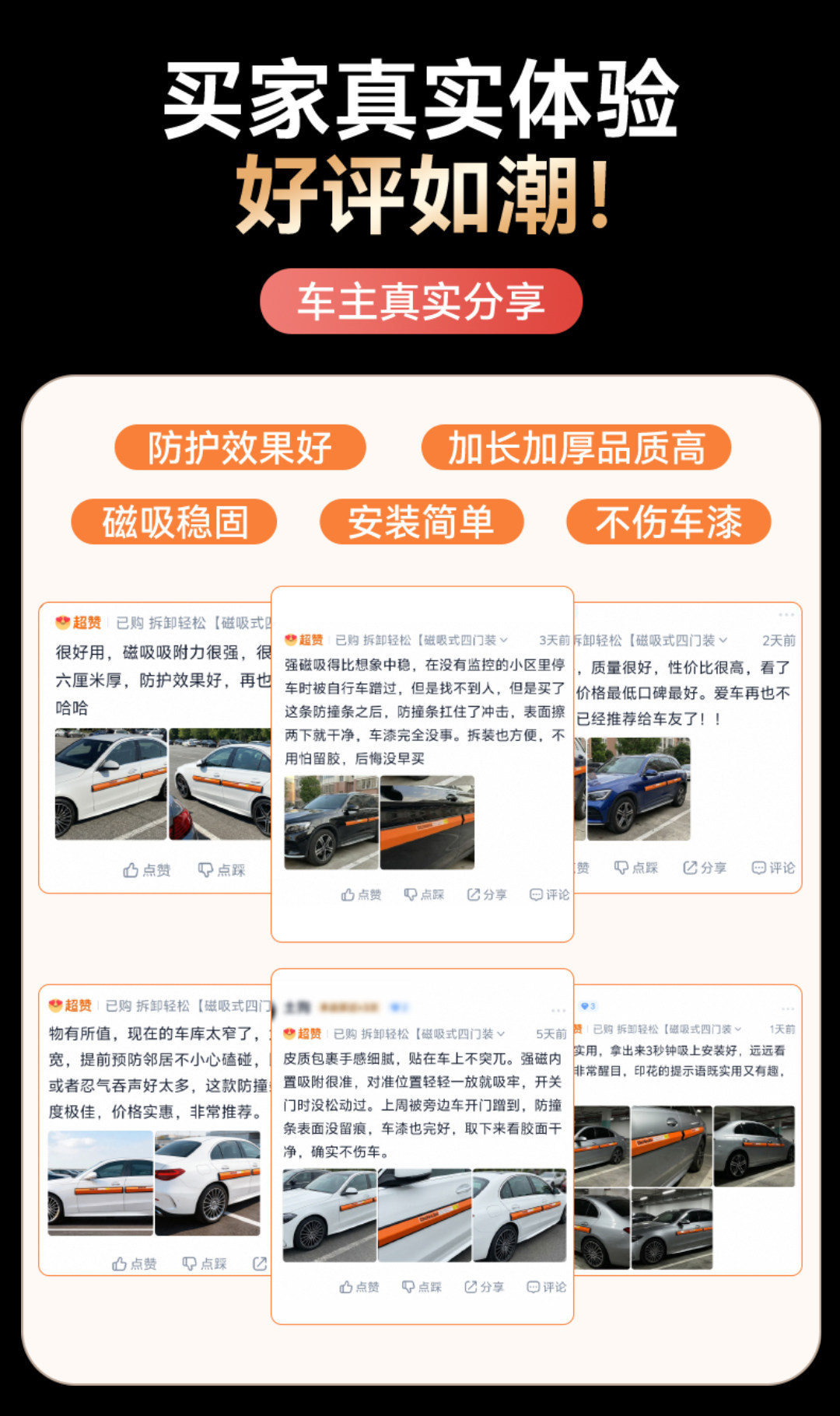 Magnetic car door anti-opening protection strip, anti-scratch parking anti-collision strip, protective adhesive strip for door edge