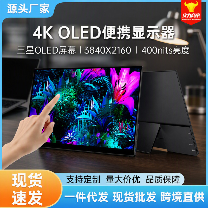 15.6inch Oled Portable Display 13.3inch Mobile Phone 4K Extended Touch Screen Samsung Screen Switch Hd Secondary Screen