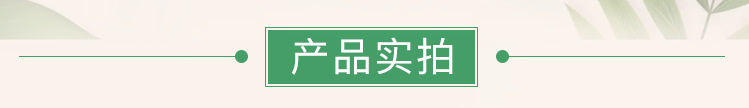 产品实拍.png