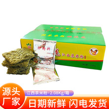 3分钟米粉姐妹花江西茶彩箱2.08Kg茶香厂家批发干米线江西特产